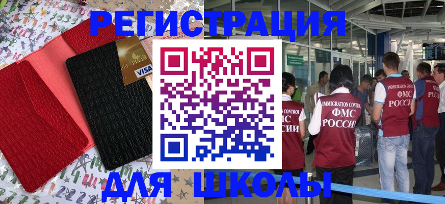 прописка для военкомата в Жирновске