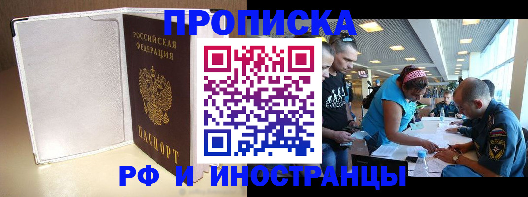 временная регистрация в Жирновске