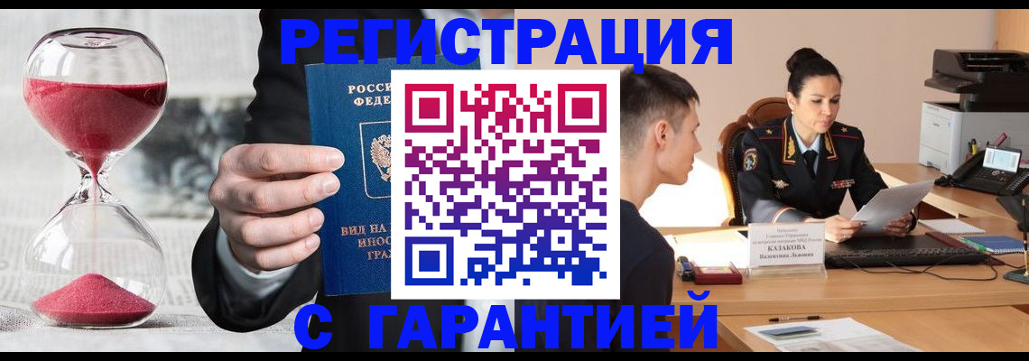 прописка для военкомата в Жирновске