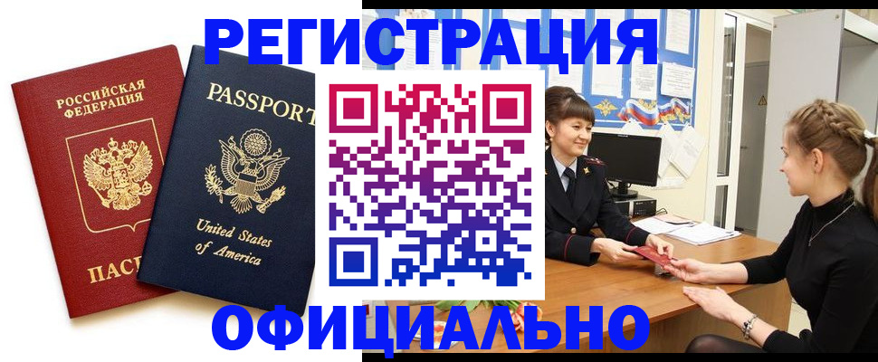 миграционный учет в Жирновске