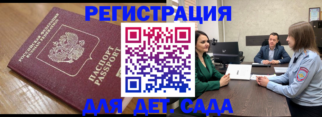 регистрация для школы в Жирновске