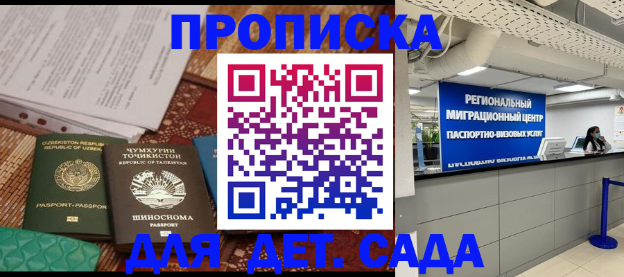 миграционный учет в Жирновске