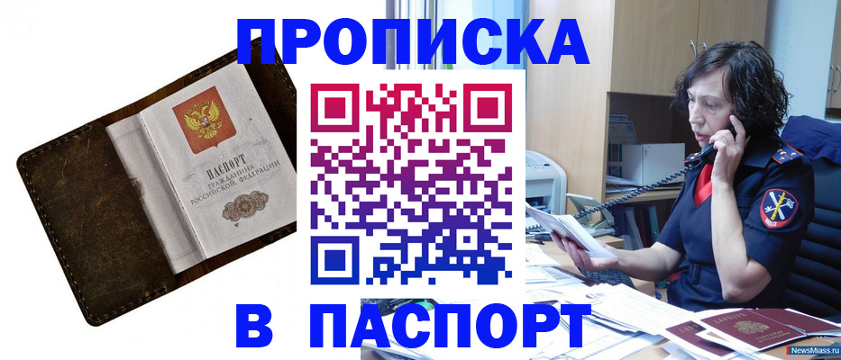 временная регистрация в Жирновске