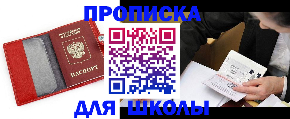 временная регистрация 2025 в Жирновске