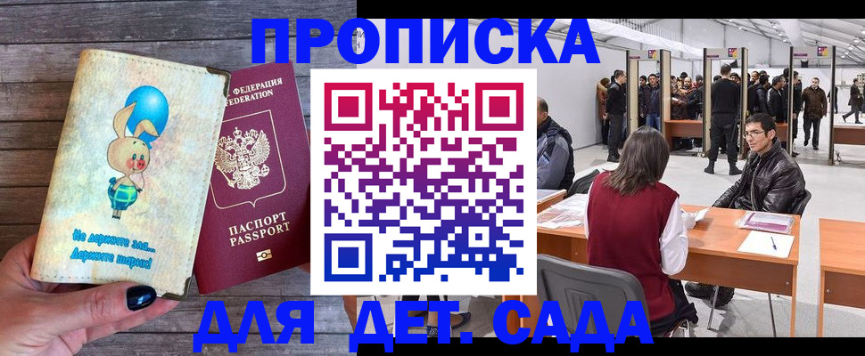 прописка регистрация в Жирновске